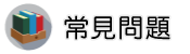 日本徵信社